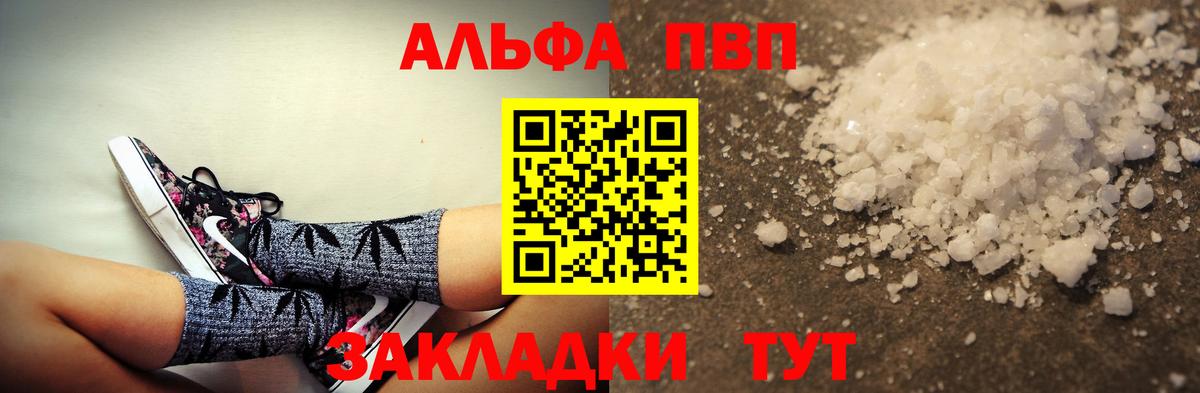 Верхняя Пышма  Альфа ПВП Соль  Вход с VPN  Alpha-PVP кристаллы 