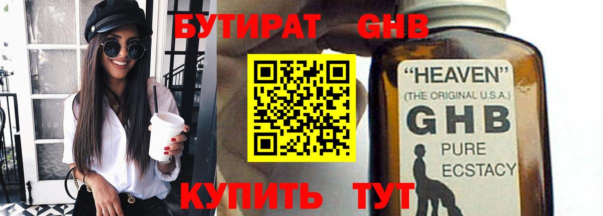 Верхняя Пышма  Бутират вода  Вход с VPN 