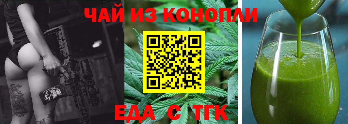 Cannafood конопля  Вход с VPN  Верхняя Пышма 