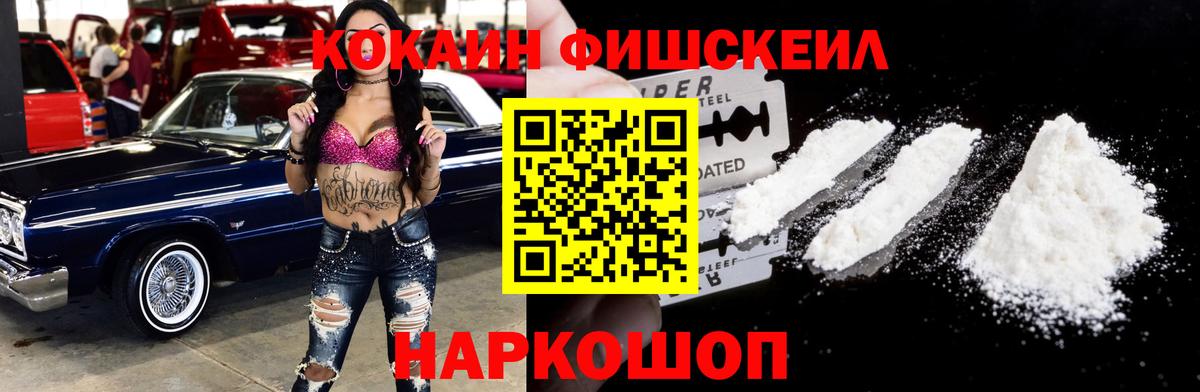 Верхняя Пышма  КОКАИН 99%  Кокаин VHQ  Вход с VPN 