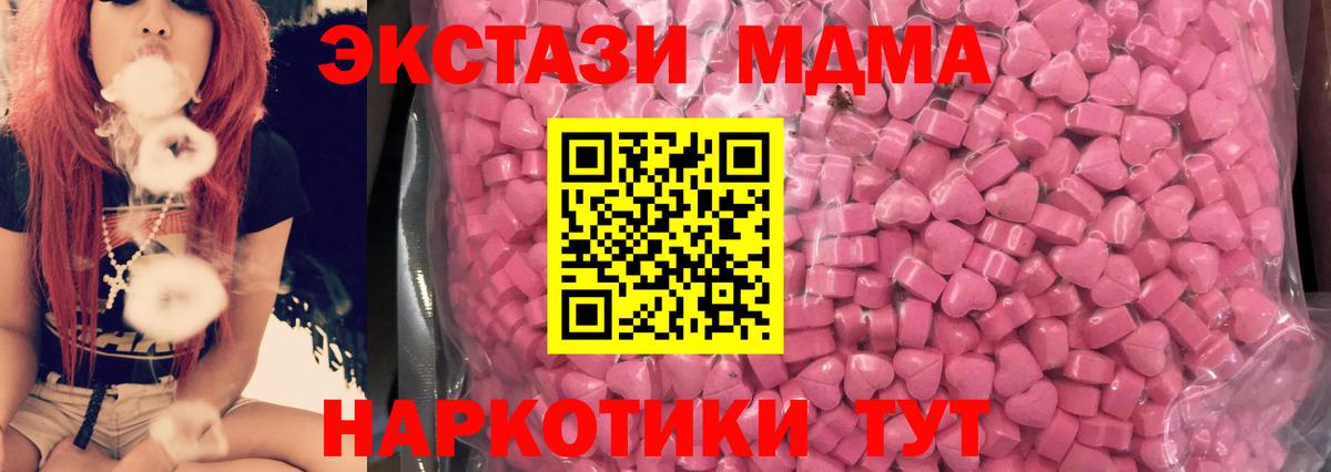 Экстази 280 MDMA Верхняя Пышма