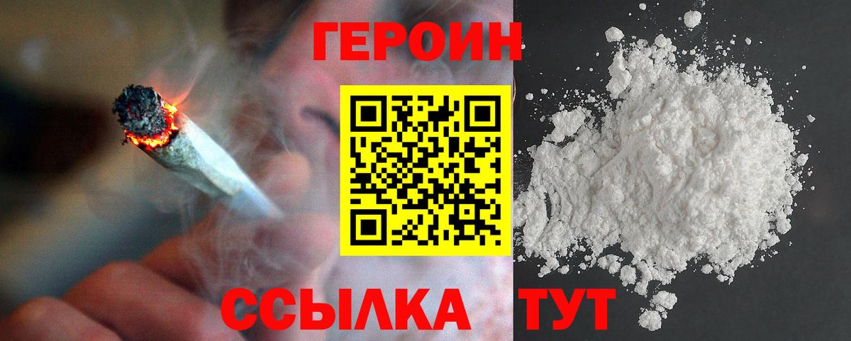 ГЕРОИН  Вход с VPN  Верхняя Пышма  ГЕРОИН Афган 