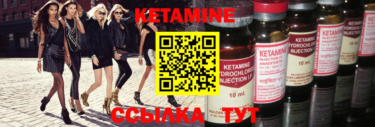 Верхняя Пышма  КЕТАМИН VHQ  Вход с VPN 