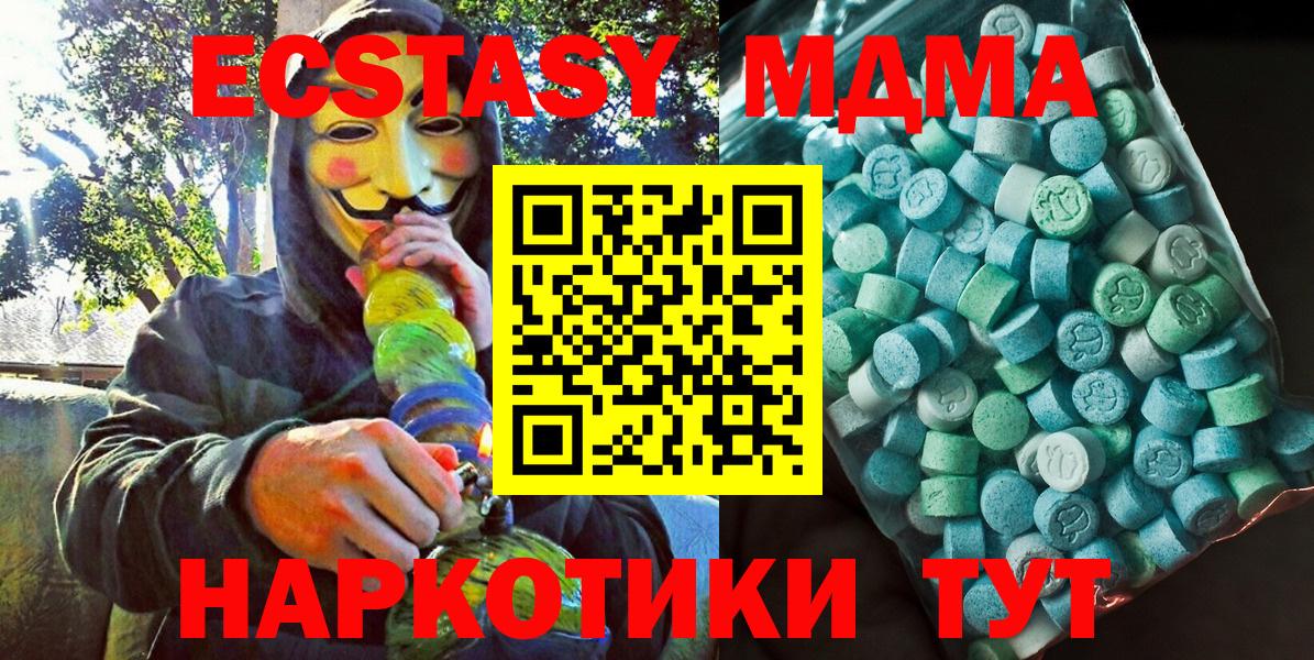 Верхняя Пышма  MDMA VHQ  MDMA молли  Вход с VPN 