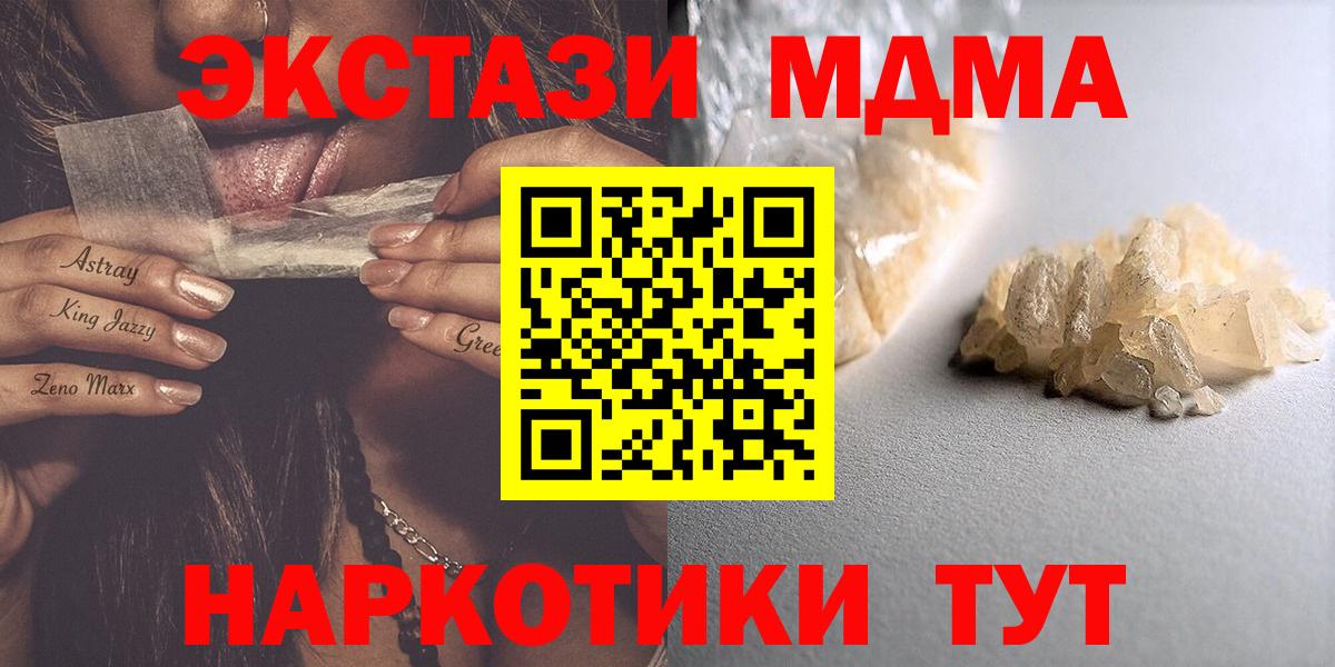 МДМА молли Верхняя Пышма
