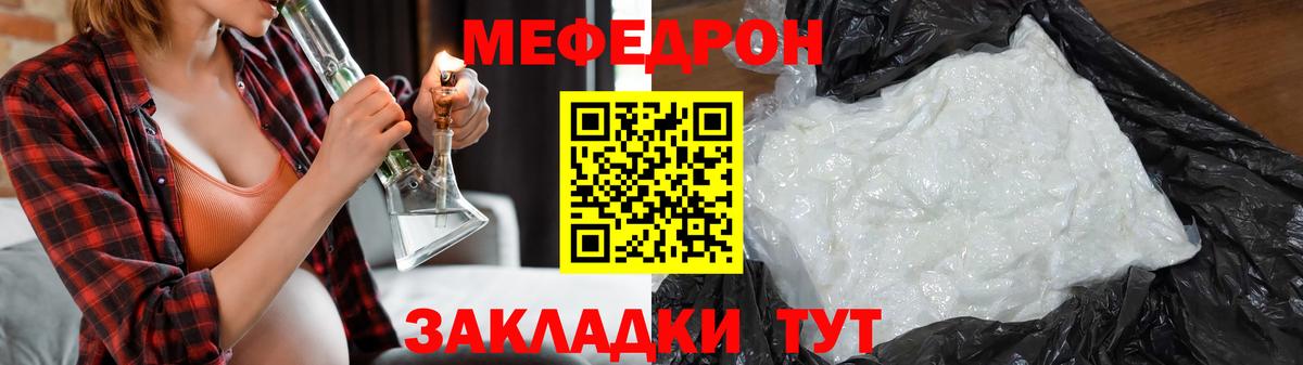 МЕФ мука  МЯУ-МЯУ кристаллы  Мефедрон  Вход с VPN  Верхняя Пышма 