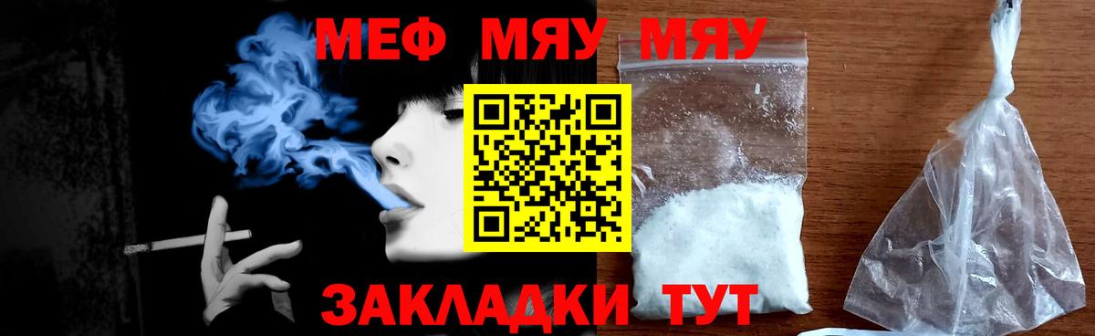 Меф мяу мяу мука Верхняя Пышма