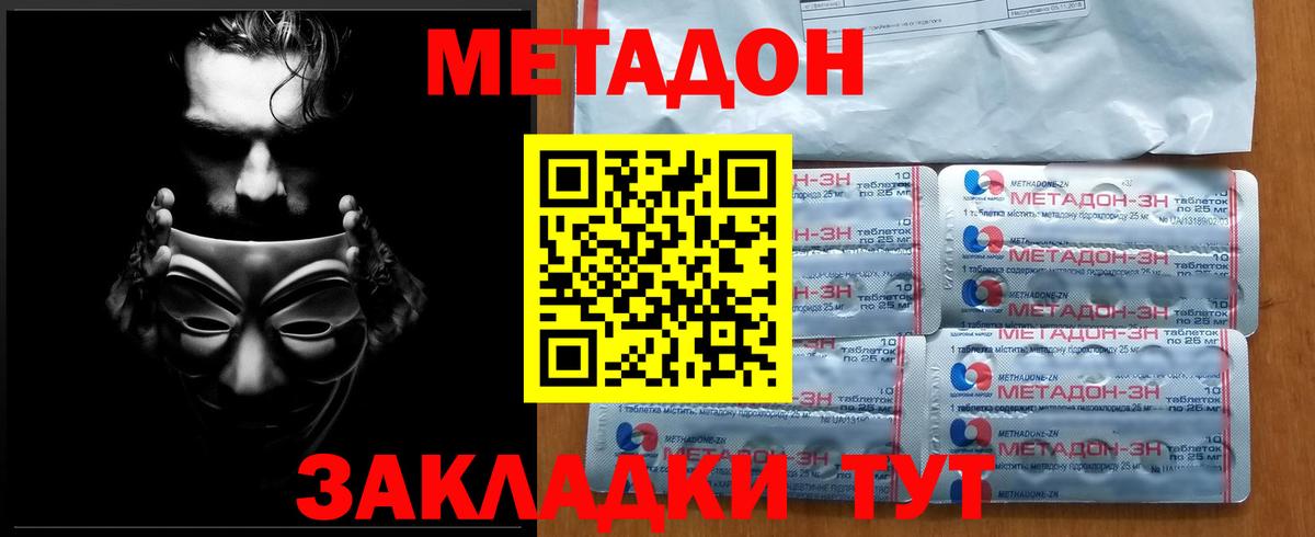 МЕТАДОН VHQ  Метадон белоснежный  Вход с VPN  Верхняя Пышма 